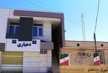 فرمانداری تهران