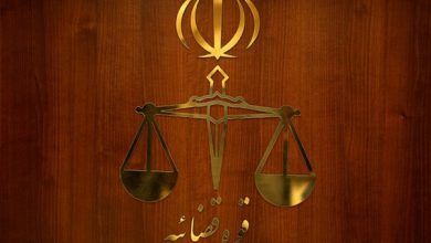 قوه قضاییه
