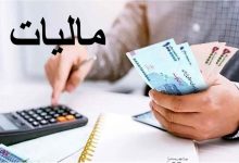 شرایط بخشودگی جرایم ماده (۲۲) قانون پایانه‌های فروشگاهی و سامانه مودیان اعلام شد