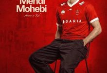 محمدمهدی محبی به پرسپولیس پیوست