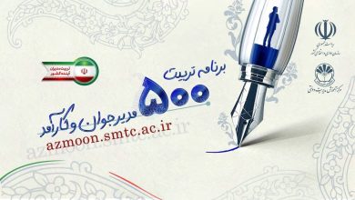 مدیر جوان و کار آمد