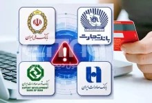 مشتریان بانکی