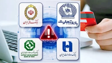 مشتریان بانکی