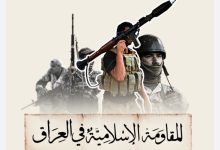 مقاومت اسلامی عراق پاسخ به حملات آمریکا را به پس از مراسم اربعین موکول کرد