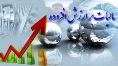 مهلت بخشودگی جریمه مالیات بر ارزش افزوده تا فردا تمدید شد