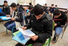 نتایج امتحانات نهایی