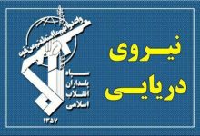 نیروی دریایی سپاه بیگانگان هیچ سهمی در این سرزمین و تنگه هرمز ندارند