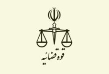 هشدار قوه قضاییه نسبت به هرگونه انتشار محتوای خلاف امنیت ملی