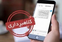 هشدار پلیس به زائران اربعین