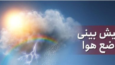 هواشناسی استان تهران اطلاعیه داد