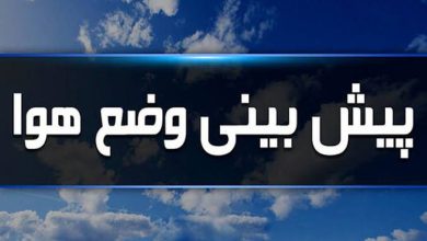 وضعیت جوی مرزهای غربی ایران و عتبات عالیات طی دو روز آینده