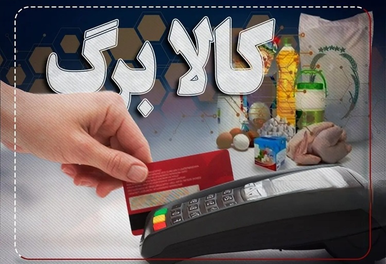 پذیرش کالابرگ