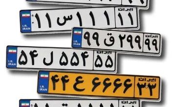 پلاک‌های رند