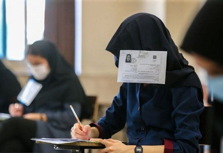 کارت آزمون ارشد