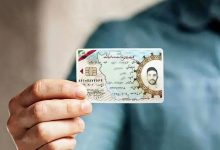 کارت پایان خدمت
