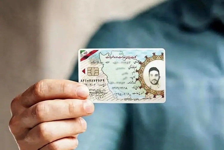 کارت پایان خدمت
