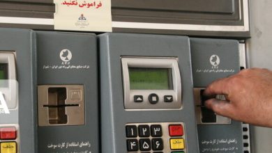 کارت سوخت