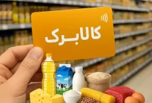 کالابرگ