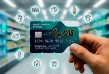 کالابرگ الکترونیکی