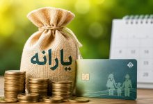 یارانه و کالابرگ