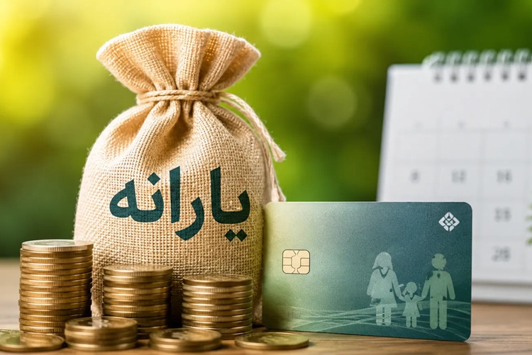 یارانه و کالابرگ