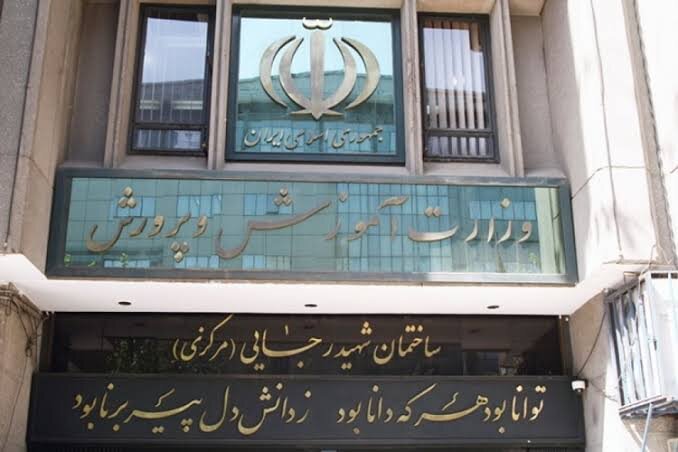 ارائه کارنامه آزمونهای نهایی از طریق سامانه “بینا”/ برای ترمیم نمره به سامانه سنجش بروید