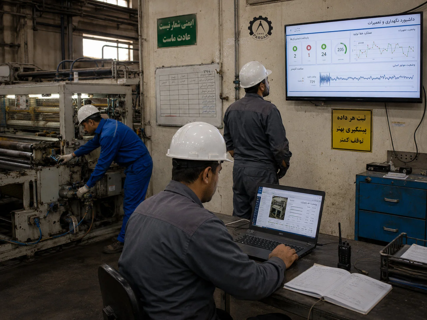 تعمیر و نگهداری داده محور