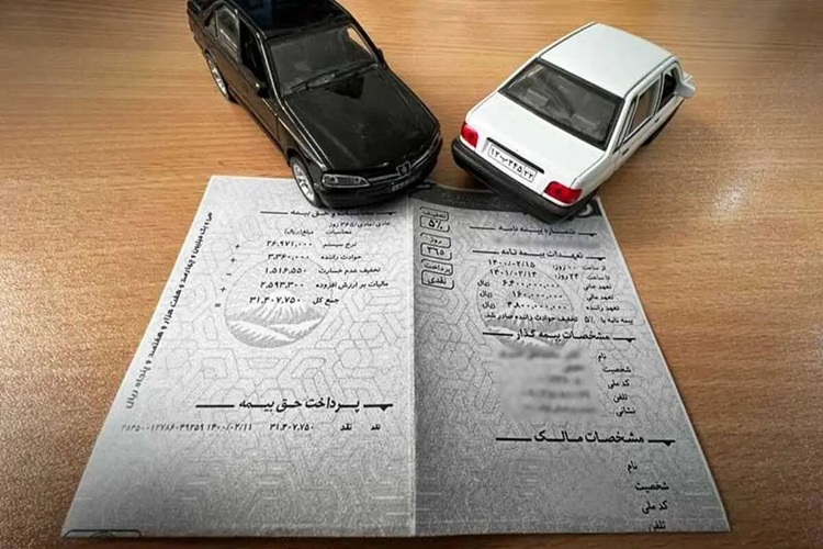 بیمه شخص ثالث
