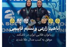درخشش دختران ایران در تاشکند