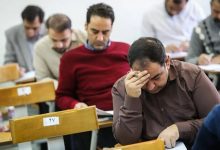 آزمون دکتری