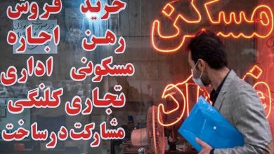 اجاره مسکن