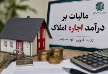 اظهارنامه مالیاتی