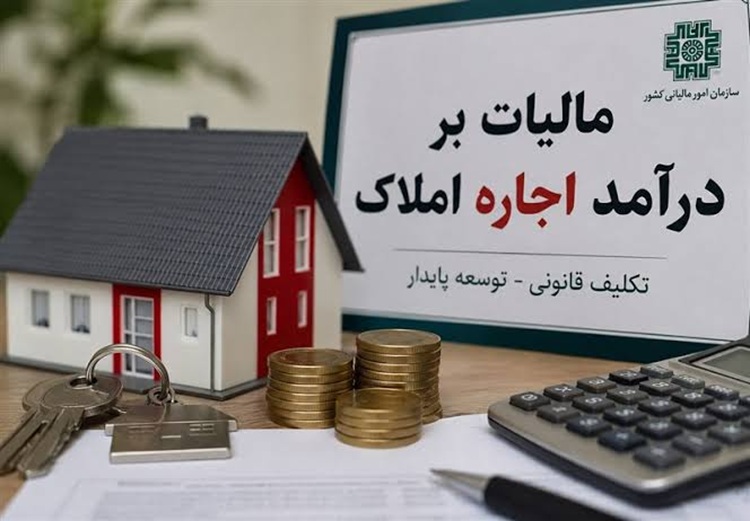 اظهارنامه مالیاتی