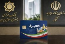 اعتبار کالابرگ
