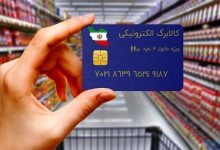 اعتبار کالابرگ
