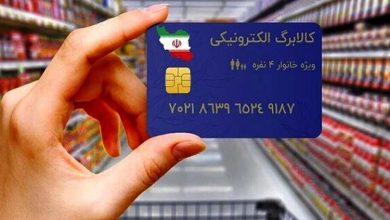 اعتبار کالابرگ