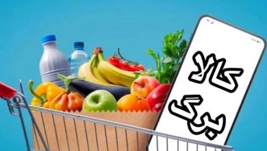 افزایش اعتبار کالابرگ