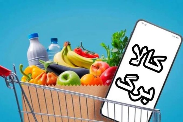 افزایش اعتبار کالابرگ