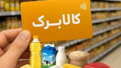 افزایش مبلغ کالابرگ