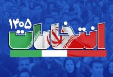 انتخابات شوراها در فصل پاییز برگزار می‌شود