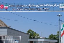 ایران و ترکیه