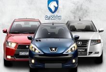 بازار خودرو