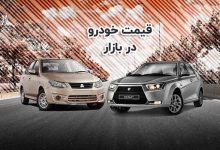 بازار خودرو