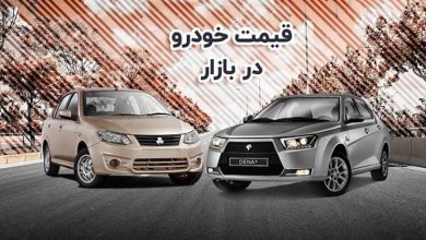 بازار خودرو