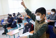 بازگشایی مدارس
