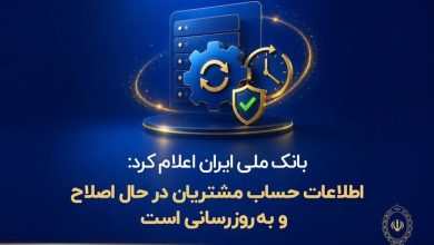 بانک ملی