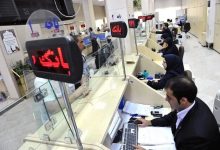 بانک‌های خوزستان روز دوشنبه تعطیل و شعب کشیک فعال هستند