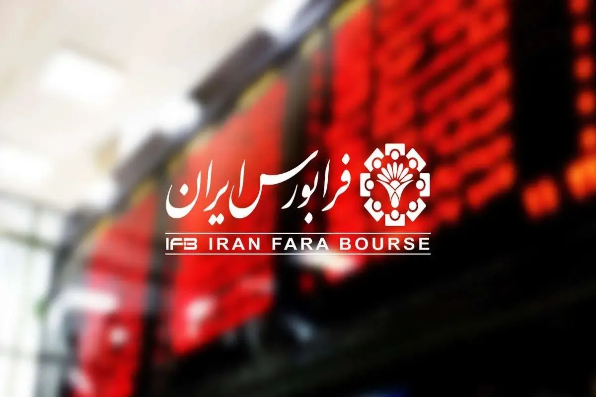 تابلو فرابورس