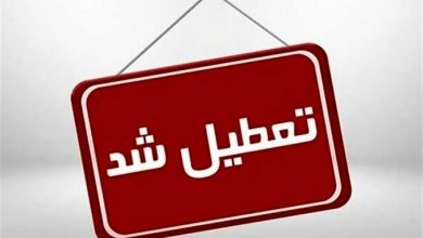 ادارات و بانک‌های قم هم چهارشنبه تعطیل شد