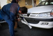 پلاک خودروی فک‌شده تا چه زمانی به نام شما می‌ماند؟